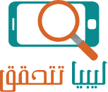 Libya Tatahaqaq